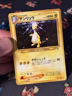 Pokemon Cards Ampharos #181 Holo Rare Neo Genesis JAPANESE - (NM) - Image 2