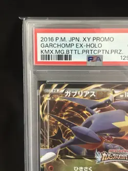 POKEMON Card GARCHOMP EX 245/XY-P HOLO PROMO 2016 PSA 10 Japanese ver - Image 2