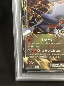 POKEMON Card GARCHOMP EX 245/XY-P HOLO PROMO 2016 PSA 10 Japanese ver - Image 4