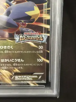 POKEMON Card GARCHOMP EX 245/XY-P HOLO PROMO 2016 PSA 10 Japanese ver - Image 5