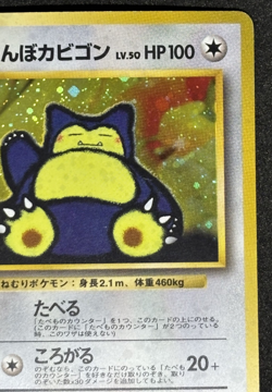 Hungry Snorlax Old Back 1998 Japanese Pokemon Card LV.50 No.143 Promo - Image 3