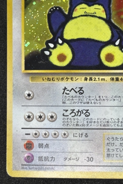 Hungry Snorlax Old Back 1998 Japanese Pokemon Card LV.50 No.143 Promo - Image 4