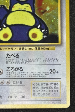 Hungry Snorlax Old Back 1998 Japanese Pokemon Card LV.50 No.143 Promo - Image 5