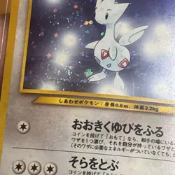 Togetic Holo Japanese Neo 3 Premium File No.176 Vintage Pokemon Card Vintage - Image 4