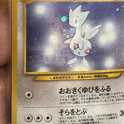 Togetic Holo Japanese Neo 3 Premium File No.176 Vintage Pokemon Card Vintage - Image 5