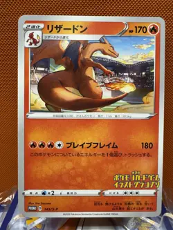 Grand Prix Charizard 143/S-P Promo NM Pokemon Card Japanese US #1655 - Image 1