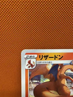 Grand Prix Charizard 143/S-P Promo NM Pokemon Card Japanese US #1655 - Image 2