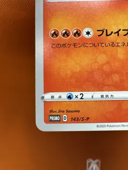 Grand Prix Charizard 143/S-P Promo NM Pokemon Card Japanese US #1655 - Image 4