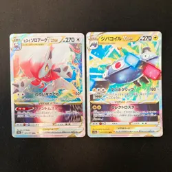 Hisuian Lilligant VSTAR 008/067 Set 10 RRR Bulk Pokemon Card Japanese NM #12209 - Image 4