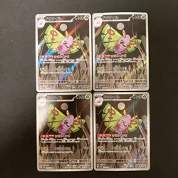 Dustox AR 195/193 MEGA Dream ex M2a Pokemon Card Japanese NM 4Set #12216 - Image 1