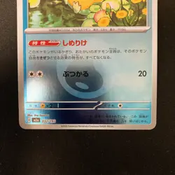 Psyduck 032/193 MEGA Dream ex M2a Pokemon Card Japanese Near Mint 2Set #12223 - Image 4