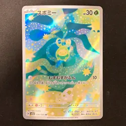 Budew AR 196/193 MEGA Dream ex M2a Pokemon Card Japanese Near Mint #12226 - Image 1