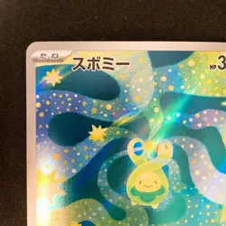 Budew AR 196/193 MEGA Dream ex M2a Pokemon Card Japanese Near Mint #12226 - Image 3
