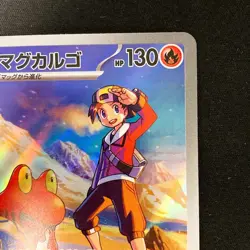Ethan's Magcargo AR 197/193 MEGA Dream ex M2a Pokemon Card Japanese NM #12227 - Image 4