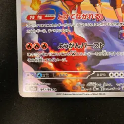 Ethan's Magcargo AR 197/193 MEGA Dream ex M2a Pokemon Card Japanese NM #12227 - Image 5