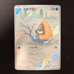 Snorunt AR 200/193 MEGA Dream ex M2a Pokemon Card Japanese NM #12230 - Image 1