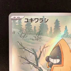 Snorunt AR 200/193 MEGA Dream ex M2a Pokemon Card Japanese NM #12230 - Image 3