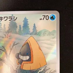 Snorunt AR 200/193 MEGA Dream ex M2a Pokemon Card Japanese NM #12230 - Image 4