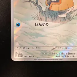Snorunt AR 200/193 MEGA Dream ex M2a Pokemon Card Japanese NM #12230 - Image 5