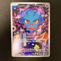 Misdreavus AR 202/193 MEGA Dream ex M2a Pokemon Card Japanese NM #12232 - Image 1