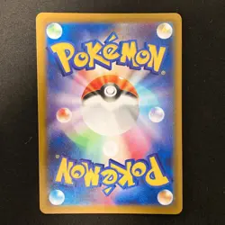 Misdreavus AR 202/193 MEGA Dream ex M2a Pokemon Card Japanese NM #12232 - Image 2