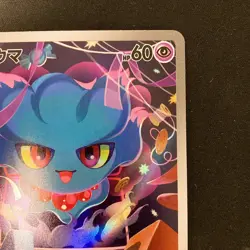 Misdreavus AR 202/193 MEGA Dream ex M2a Pokemon Card Japanese NM #12232 - Image 4