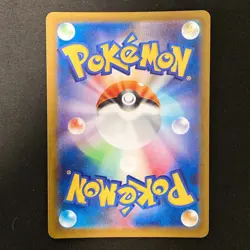 Hop's Trevenant AR 204/193 MEGA Dream ex M2a Pokemon Card Japanese NM #12234 - Image 2