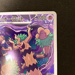 Hop's Trevenant AR 204/193 MEGA Dream ex M2a Pokemon Card Japanese NM #12234 - Image 4