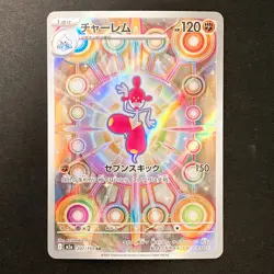 Medicham AR 207/193 MEGA Dream ex M2a Pokemon Card Japanese Near Mint #12237 - Image 1