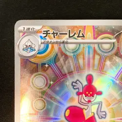 Medicham AR 207/193 MEGA Dream ex M2a Pokemon Card Japanese Near Mint #12237 - Image 3