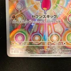 Medicham AR 207/193 MEGA Dream ex M2a Pokemon Card Japanese Near Mint #12237 - Image 5