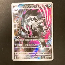 Galarian Obstagoon AR 209/193 MEGA Dream ex M2a Pokemon Card Japanese #12239 - Image 1