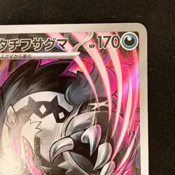 Galarian Obstagoon AR 209/193 MEGA Dream ex M2a Pokemon Card Japanese #12239 - Image 4