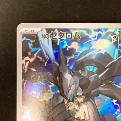 N's Zekrom AR 210/193 MEGA Dream ex M2a Pokemon Card Japanese Near Mint #12240 - Image 3