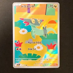 Dreepy AR 211/193 MEGA Dream ex M2a Pokemon Card Japanese Near Mint #12241 - Image 1