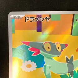 Dreepy AR 211/193 MEGA Dream ex M2a Pokemon Card Japanese Near Mint #12241 - Image 3