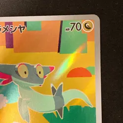 Dreepy AR 211/193 MEGA Dream ex M2a Pokemon Card Japanese Near Mint #12241 - Image 4