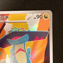 Drakloak AR 212/193 MEGA Dream ex M2a Pokemon Card Japanese NM #12242 - Image 4