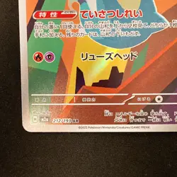 Drakloak AR 212/193 MEGA Dream ex M2a Pokemon Card Japanese NM #12242 - Image 5