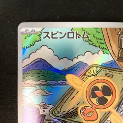 Fan Rotom AR 213/193 MEGA Dream ex M2a Pokemon Card Japanese Near Mint #12243 - Image 3