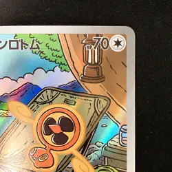 Fan Rotom AR 213/193 MEGA Dream ex M2a Pokemon Card Japanese Near Mint #12243 - Image 4