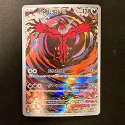 Yveltal AR 071/062 Raging Surf sv3a Pokemon Card Japanese Near Mint #12244 - Image 1