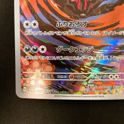 Yveltal AR 071/062 Raging Surf sv3a Pokemon Card Japanese Near Mint #12244 - Image 5