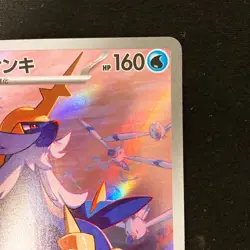 Samurott AR 104/086 White Flare sv11W Pokemon Card Japanese NM #12245 - Image 4