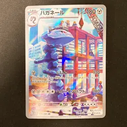 Steelix AR 074/066 Future Flash Holo Pokemon Card Japanese Near Mint #12246 - Image 1