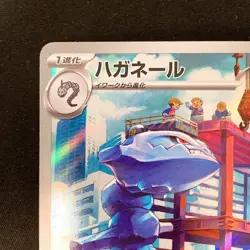 Steelix AR 074/066 Future Flash Holo Pokemon Card Japanese Near Mint #12246 - Image 3
