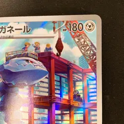 Steelix AR 074/066 Future Flash Holo Pokemon Card Japanese Near Mint #12246 - Image 4