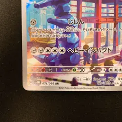 Steelix AR 074/066 Future Flash Holo Pokemon Card Japanese Near Mint #12246 - Image 5