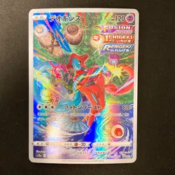 Deoxys AR 185/172 VSTAR UniverseS12a Pokemon Card Japanese Near Mint #12247 - Image 1