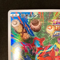 Deoxys AR 185/172 VSTAR UniverseS12a Pokemon Card Japanese Near Mint #12247 - Image 3